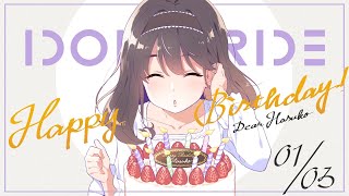 【アイドリープライド】2022 佐伯遙子誕生日記念【アイプラ】