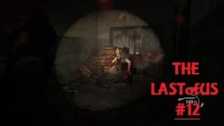 【がっぷの】 THE LAST OF US REMASTERD #12 【ラスト・オブ・アス　PS4版】