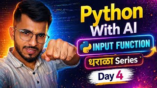 Python Input Function in Marathi 🔥 | Easy Explanation | Day 4