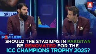 Should the stadiums in Pakistan be renovated for the ICC Champions Trophy 2025?