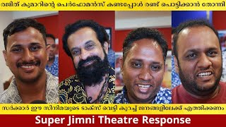 Super Jimni Theatre Response | Meenakshi | Dr. Rajith Kumar | Anu Purushoth | Rajesh Malayalapuzha