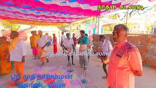 ஸ்ரீ முத்தாலம்மன்விழா கடலாடி 27. 9.2022