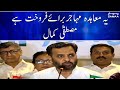 Yeh muahida muhajir barae Farokht hai Mustafa Kamal - SAMAATV