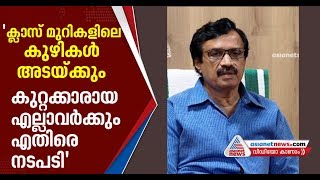 'ചെരിപ്പ് പുറത്തിടണമെന്നുള്ള ഒരു ഓര്‍ഡറും വിദ്യാഭ്യാസ വകുപ്പ് കൊടുത്തിട്ടില്ല': വിദ്യാഭ്യാസ മന്ത്രി