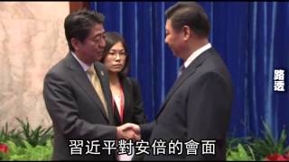 APEC習安會登場 習近平羞辱安倍--蘋果日報 20141111