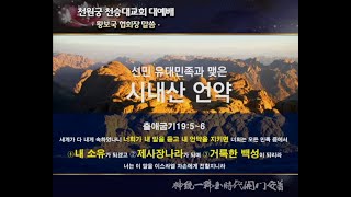 가정연합선교활동2025年1月20日月청량리역 광장 활동영상