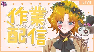 【作業雑談】ホラー短編小説を書きますよ【CBE/マリエラ・ゴールドバーグ】