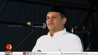 മുജാഹിദ് സംസ്ഥാന സമ്മേളനം ബഹിഷ്‌കരിച്ച് പാണക്കാട് കുടുംബം | Kairali News