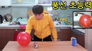 풍선으로 음료수 캔을 움직이는 초능력 획득!! - 허팝 (Balloon Roller Experiment)