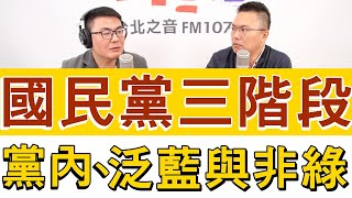 20230417《嗆新聞》主持人黃揚明專訪國民黨台北市議員 張斯綱