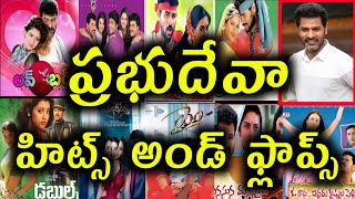 Prabhu Deva Hits And Flops All Telugu Movies list Upto Abhinetri 2