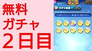 【パワプロアプリ】実況はじめました☆【♯487】～毎日無料ガチャ２日目☆～