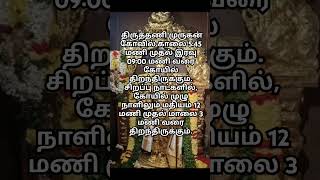 முருகன் வாக்கு🙏🏻#divine#om#tamilkadavul#murugan#bhakthi#tv#jothitv #quotes#lordmurugan#tamil#shareit