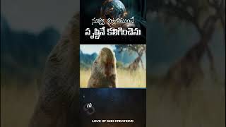 నువ్వు పుట్టకముందే||latest Telugu Christian video song|| Jesus short||#jesus #bible #trending #god