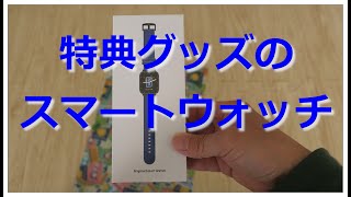 【紹介動画】DeNAベイスターズホーム開幕戦　入場グッズ(プロ野球2022年シーズン)