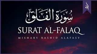 Surat Al-Falaq (The Daybreak) | Mishary Rashid Alafasy | مشاري بن راشد العفاسي | سورة الفلق