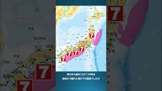 南海トラフ巨大地震が、東日本大震災より強く揺れる理由