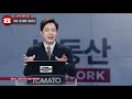 부동산네트워크 주요 업무지 접근성 高 ‘서초구 방배동 다세대주택’