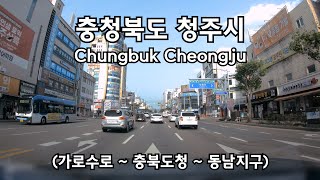 4K 주행영상 충청북도 청주 가로수로에서 동남지구까지 CHEOGJU CITY DRIVING DOWNTOWN KOREA ROAD 4K 60P