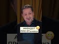 Анекдот про БТшника «Ночь с Чалым» 3 выпуск чалый