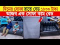 দিনে 🔥সোফা রাতে বেড | air sofa bed price in bangladesh 2024 | air sofa come bed price in bangladesh