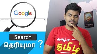 How Google Search Works ? Search Engines ? | Tamil Tech Explained