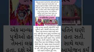 51 શક્તિપીઠ નું રહસ્ય