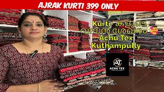 Latest Ajrak Kurtis വെറും ₹399 മാത്രം ❣️ | Achu Tex Kuthampully