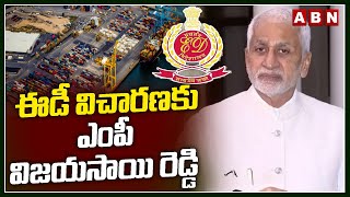 ఈడీ విచారణకు ఎంపీ విజయసాయి రెడ్డి | MP Vijay Sai Reddy | ED Investigation | ABN Telugu