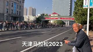 天津马拉松2023#天津马拉松