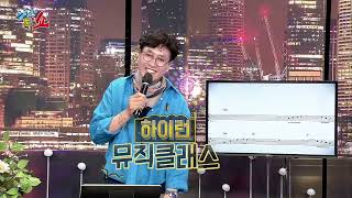 하이런의뮤직클래스 정서현 혹시나 유쾌한톸쇼 242회