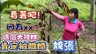 就因為這樣××?這個大陸妹肯定要被離婚了？太誇張……岌岌可危的婚姻……呃……？