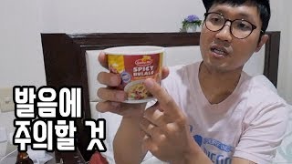 🇵🇭 필리핀 대표 컵라면 BULALO 현지 리뷰 (+ 꼭 먹는 과자들) [보홀여행 #7]