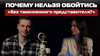 ТАМОЖЕННОЕ ОФОРМЛЕНИЕ - как происходит процесс растаможки автомобиля?