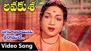Jagadabhi Ramudu Sriraamude Video Song | Lava Kusa Telugu Movie | N T Rama Rao | Anjali Devi