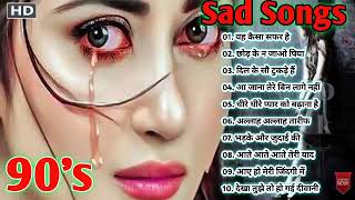 Hindi sad songs, 😭90s के सदाबहार गाने, सुपरहिट गीत पुराने 6