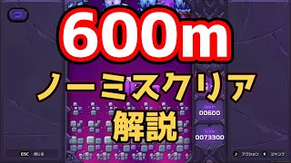 【ゼンゼロ】 ソウルハウンド完全攻略・解説 600m編 【ソウルハウンド3】