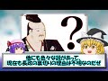 【歴史解説】信長を裏切った男 浅井長政の生涯…【浅井長政】【戦国時代】