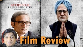 The Accidental Prime Minister review by Saahil Chandel | Akshay Khanna | Anupam Kher