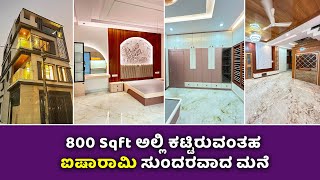 Direct Owner | 20x40 north east corner Luxury triplex House For Sale in Bangalore Nagasandra