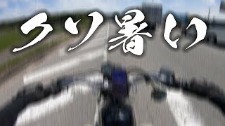 夏のバイクに思うシンプルなこと　FTR223 | MotoVlog