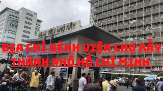 Địa chỉ bệnh viện chợ rẫy thành phố hồ chí Minh // bệnh viện hiện đại nhất ||Đức lâm vlog
