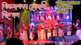 শিৱসাগৰৰ ছোৱালী বিহু দল - পশ্চিম বোকাখাতত বʼহাগী বিদায় উদযাপন