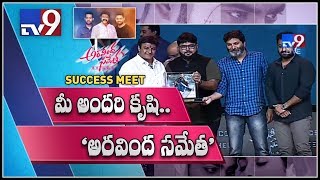 Balakrishna presents mementos to Aravinda Sametha team at Success Meet - TV9