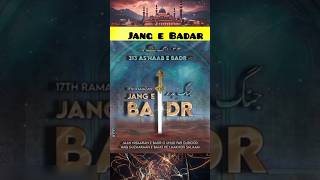 Jange Badar 313. Islam ki pahli Jung? #badar #islam #muslim #quran