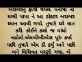 ડોકટર તુષાર પટેલની સત્ય ઘટના gujarati moral motivation trending youtube story 😯 history pb સામજિક