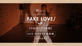 【Rei】n@n@ko/JAZZHIPHOP初級