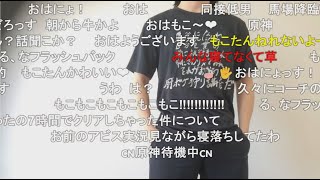 【ニコ生】もこう『記憶からまだ涙を消せないこの闇の音も』【2023/06/20】