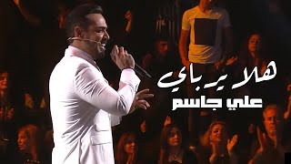 UTV علي جاسم - هلا يرباي |  برنامج عيدنا سوا قناة