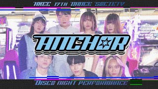 [HKCC 17th Dance Society ANCHOR] Disco Night Performance // ANCHOR